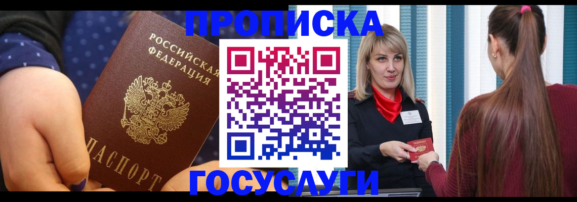 временная регистрация собственник в Пыть-Яхе