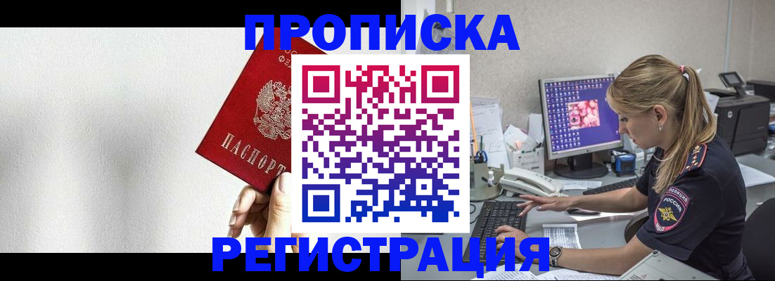 прописка штамп в Пыть-Яхе