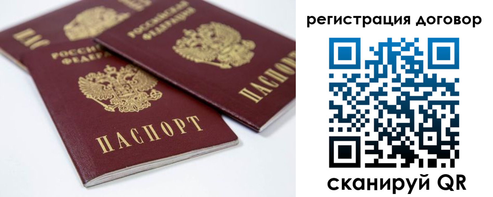 где прописаться в Пыть-Яхе