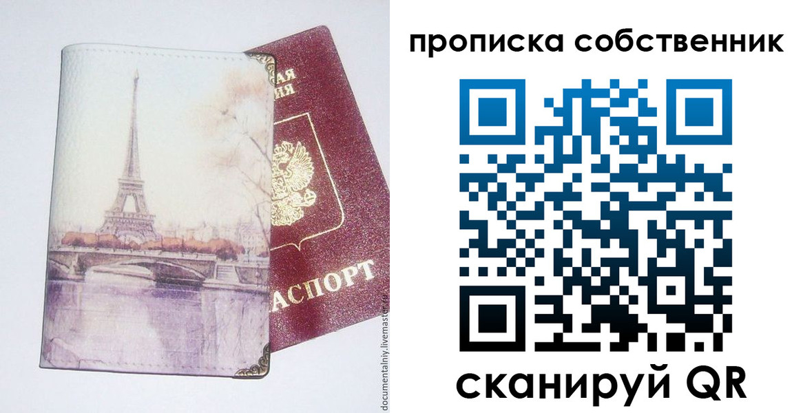 временная прописка в Пыть-Яхе