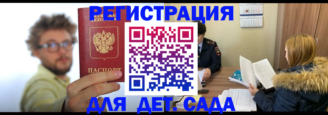 прописка штамп в Пыть-Яхе