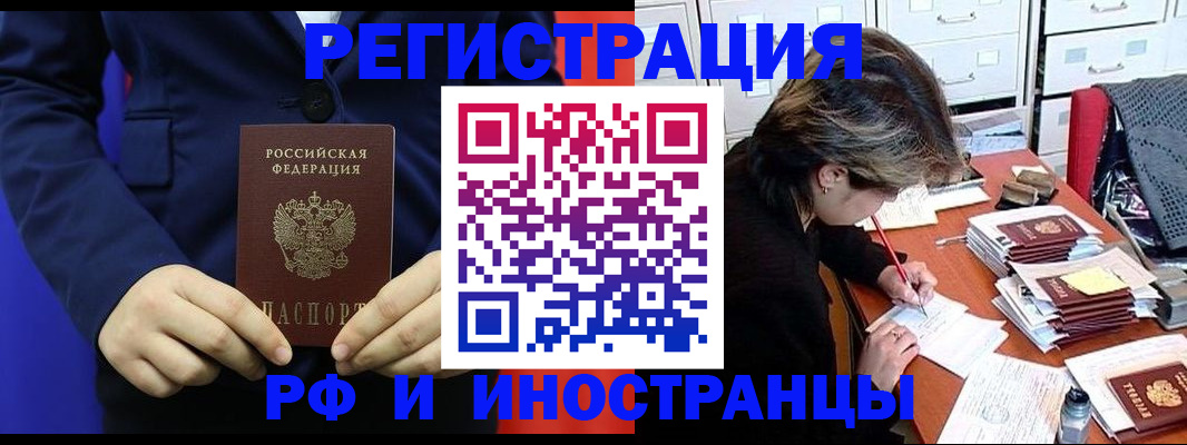 купить прописку в Пыть-Яхе