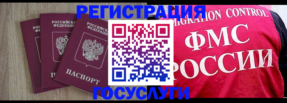 временная регистрация в Пыть-Яхе