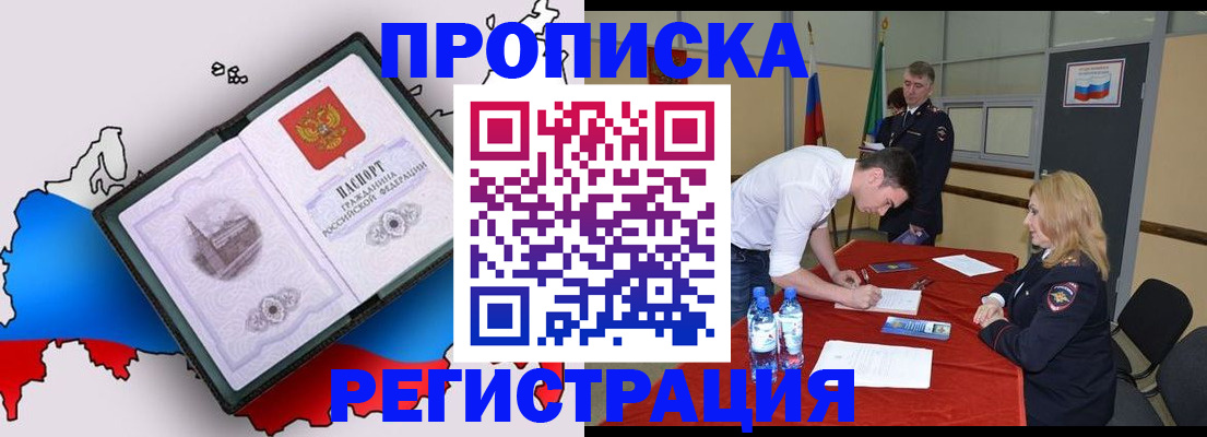 временная регистрация для всех в Пыть-Яхе