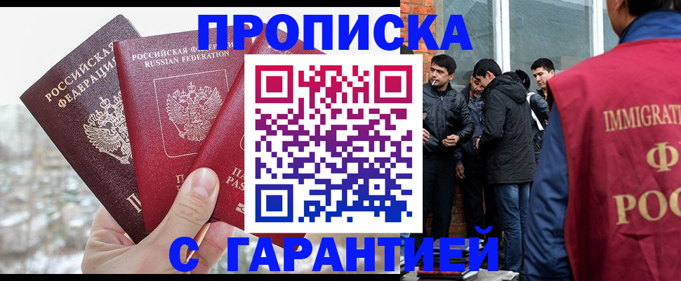 прописка для кредита в Пыть-Яхе