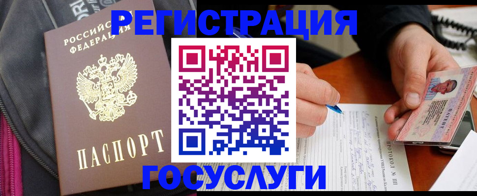 прописка штамп в Пыть-Яхе