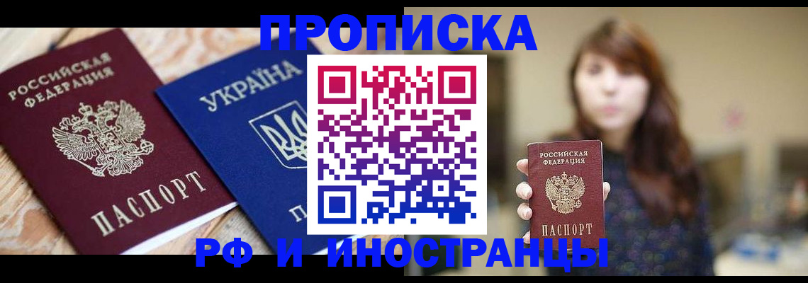 временная регистрация в Пыть-Яхе