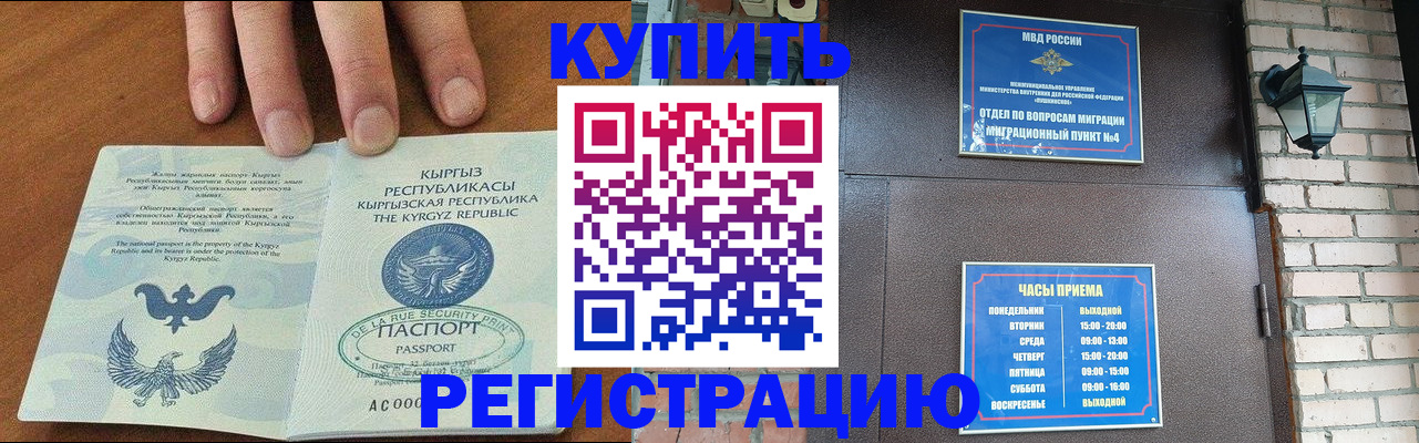 прописка паспорт в Пыть-Яхе