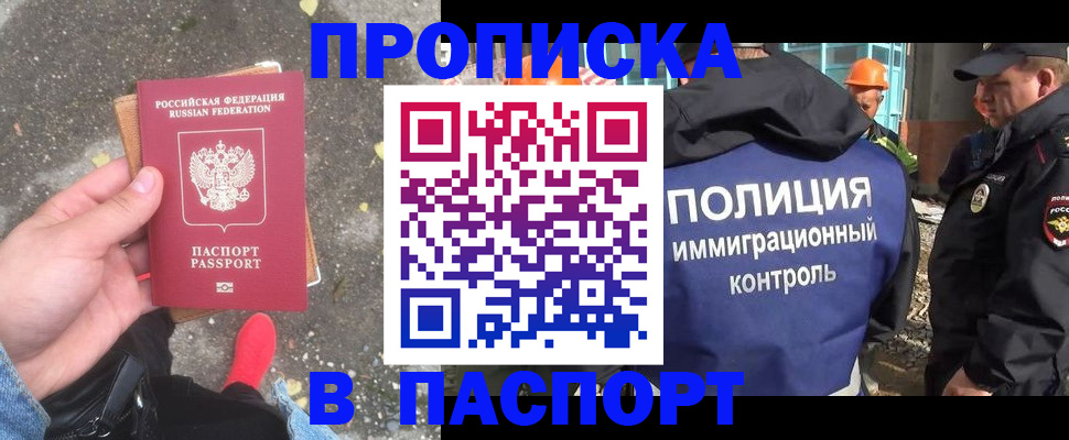 временная регистрация для всех в Пыть-Яхе