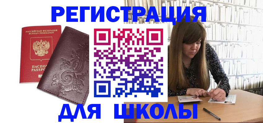 купить прописку в Пыть-Яхе
