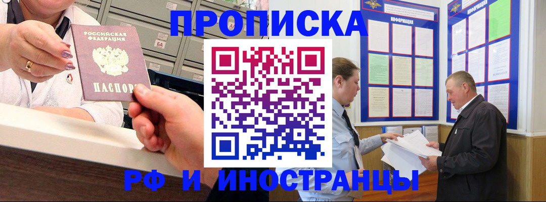 временная регистрация адрес в Пыть-Яхе