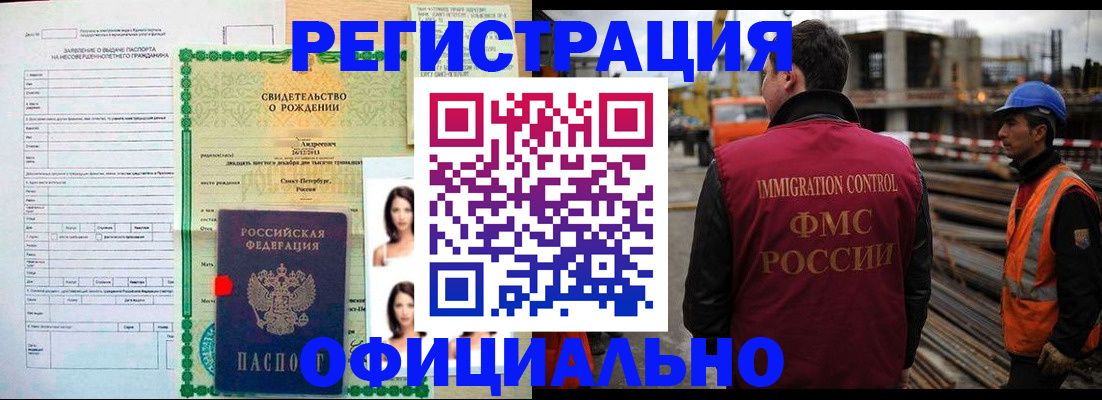 прописка для школы в Пыть-Яхе