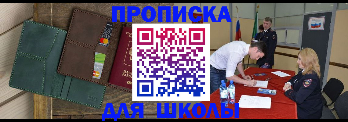 прописка для работы в Пыть-Яхе