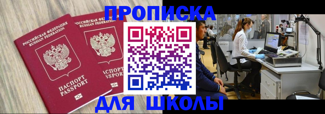 временная регистрация для всех в Пыть-Яхе